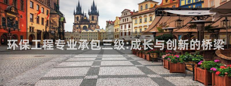 彩名堂免费计划官网怎么进不去了：环保