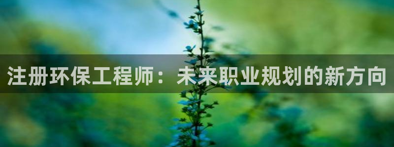彩名堂一直不出结果怎么回事呀：注册环