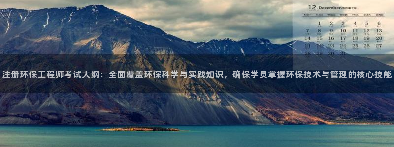彩名堂怎么买准确率高一点：注册环保工