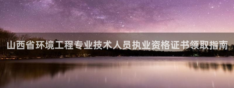 彩名堂官网计划怎么下载到手机：山西省
