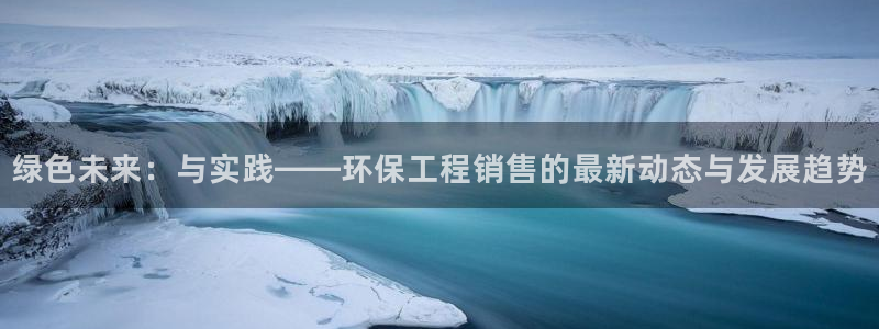 彩名堂一直不出结果怎么回事：绿色未来