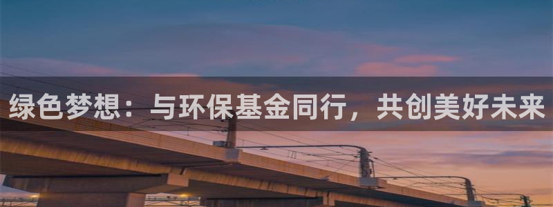 彩名堂免费计划官网50下载957：绿
